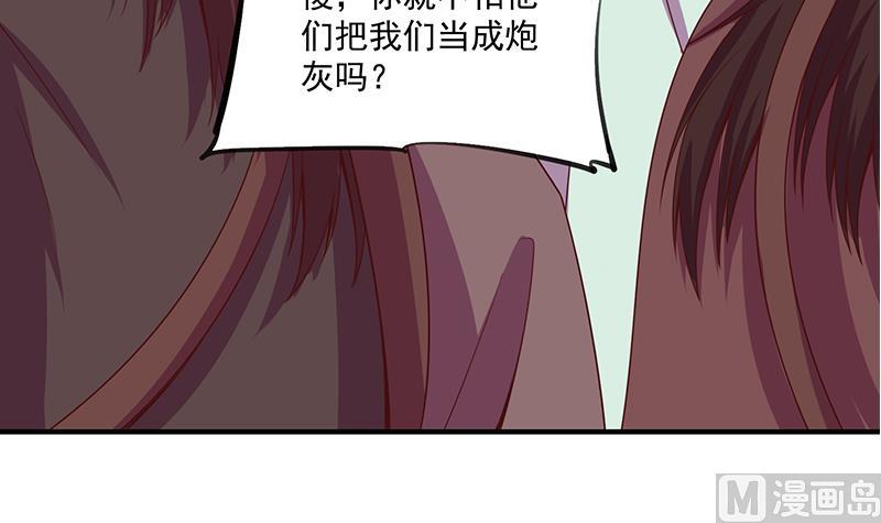 倾城之上韩漫全集-第299话 陈二叔的心思无删减无遮挡章节图片 