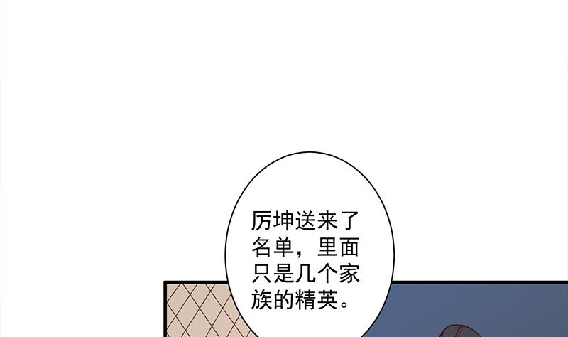 倾城之上韩漫全集-第299话 陈二叔的心思无删减无遮挡章节图片 