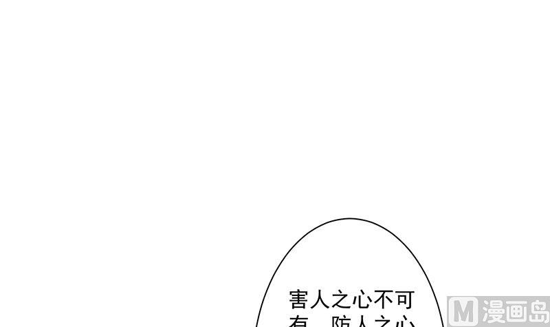 倾城之上韩漫全集-第299话 陈二叔的心思无删减无遮挡章节图片 
