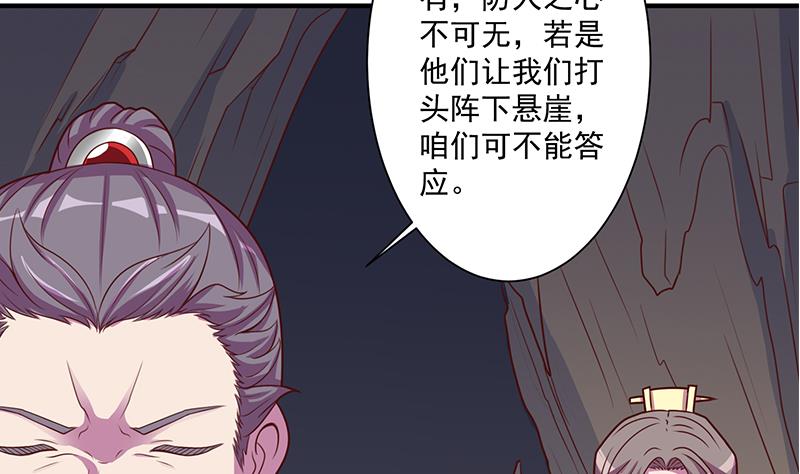 倾城之上韩漫全集-第299话 陈二叔的心思无删减无遮挡章节图片 