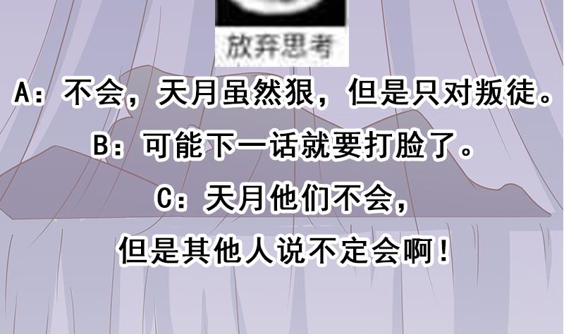 倾城之上韩漫全集-第299话 陈二叔的心思无删减无遮挡章节图片 