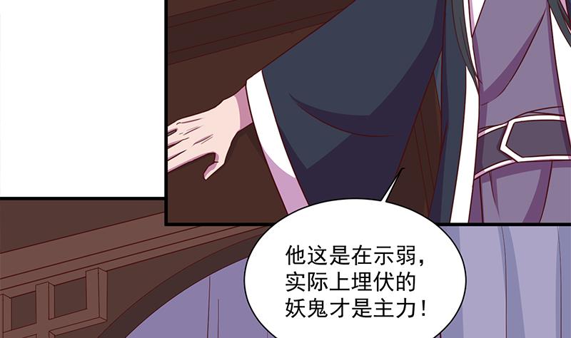 倾城之上韩漫全集-第299话 陈二叔的心思无删减无遮挡章节图片 