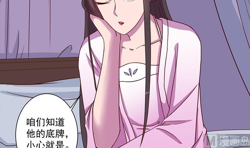 倾城之上韩漫全集-第299话 陈二叔的心思无删减无遮挡章节图片 
