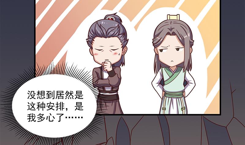 倾城之上韩漫全集-第300话 魔藤显威！无删减无遮挡章节图片 