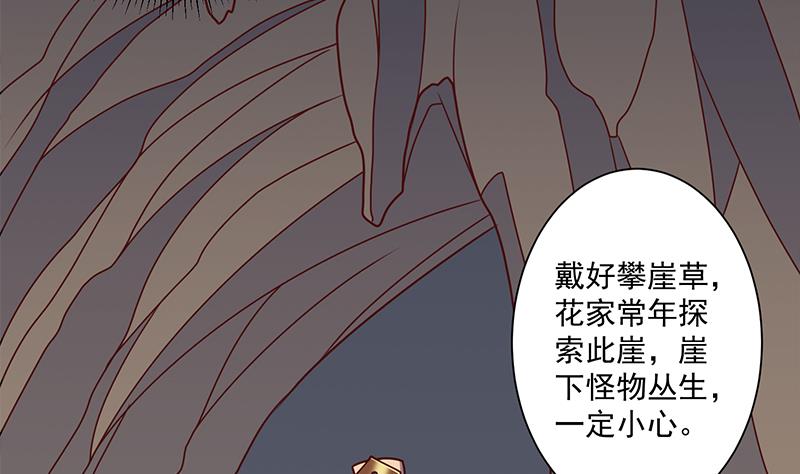 倾城之上韩漫全集-第300话 魔藤显威！无删减无遮挡章节图片 