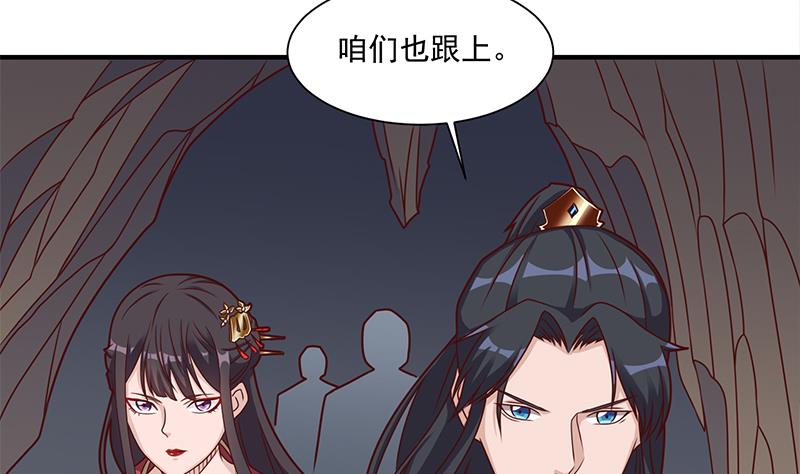 倾城之上韩漫全集-第300话 魔藤显威！无删减无遮挡章节图片 