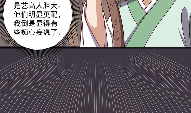 倾城之上韩漫全集-第300话 魔藤显威！无删减无遮挡章节图片 