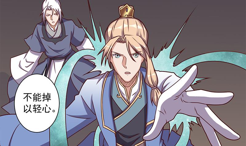 倾城之上韩漫全集-第300话 魔藤显威！无删减无遮挡章节图片 