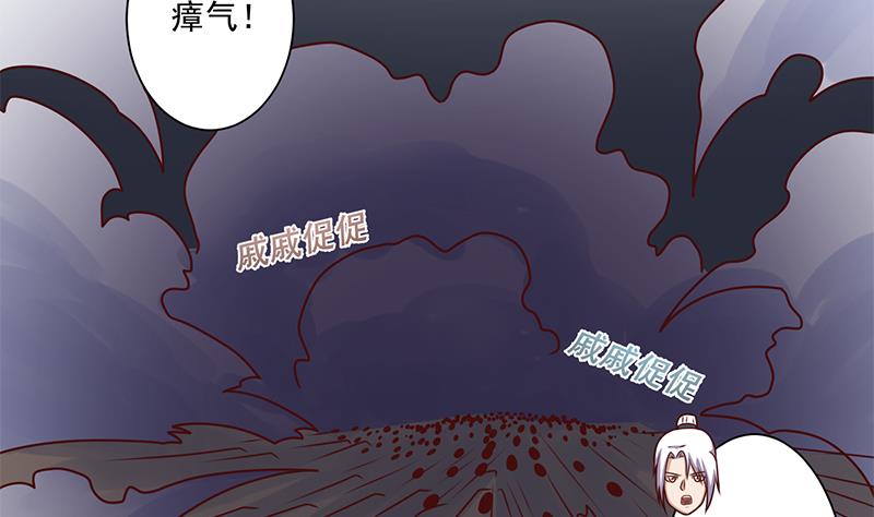 倾城之上韩漫全集-第300话 魔藤显威！无删减无遮挡章节图片 