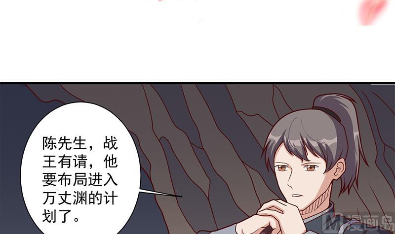 倾城之上韩漫全集-第300话 魔藤显威！无删减无遮挡章节图片 