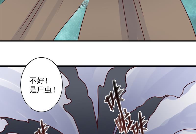 倾城之上韩漫全集-第300话 魔藤显威！无删减无遮挡章节图片 