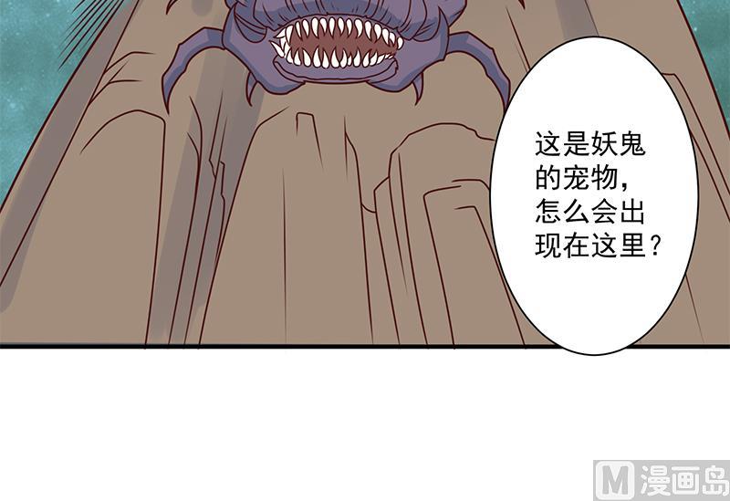 倾城之上韩漫全集-第300话 魔藤显威！无删减无遮挡章节图片 