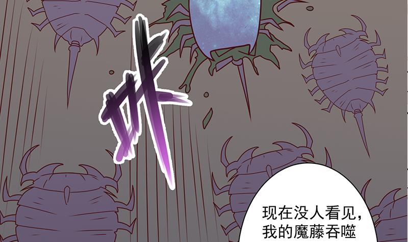 倾城之上韩漫全集-第300话 魔藤显威！无删减无遮挡章节图片 