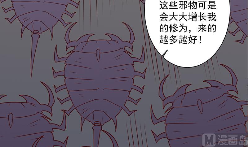 倾城之上韩漫全集-第300话 魔藤显威！无删减无遮挡章节图片 