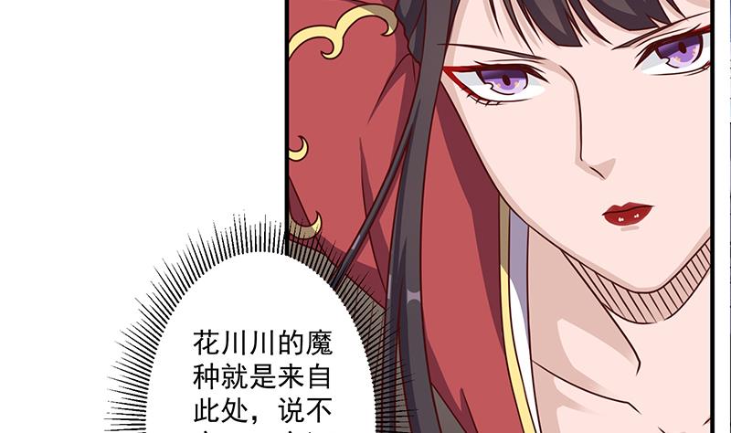 倾城之上韩漫全集-第300话 魔藤显威！无删减无遮挡章节图片 