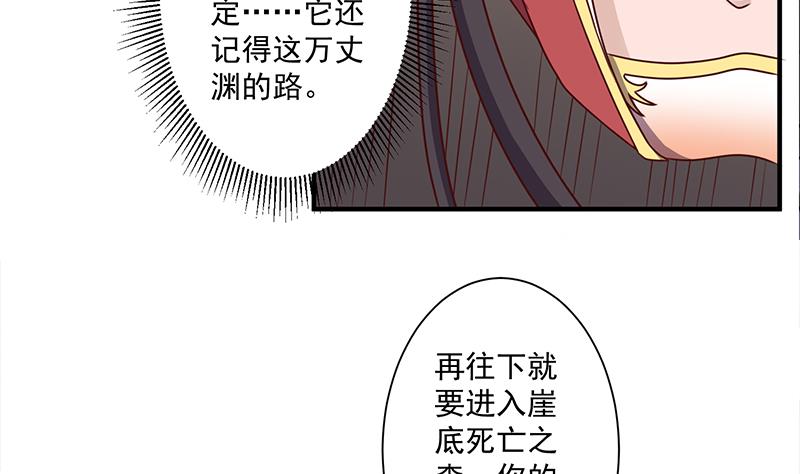 倾城之上韩漫全集-第300话 魔藤显威！无删减无遮挡章节图片 