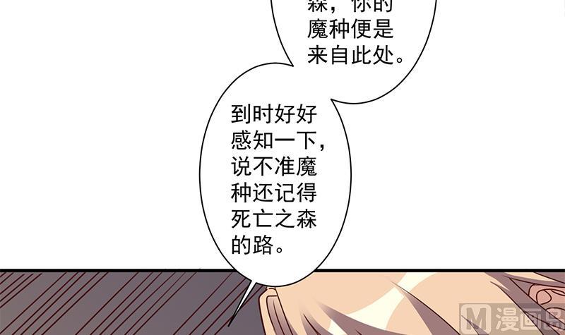 倾城之上韩漫全集-第300话 魔藤显威！无删减无遮挡章节图片 