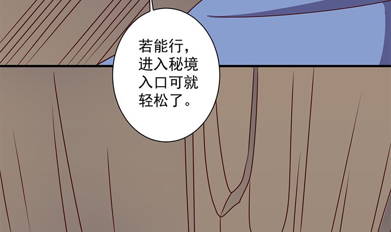 倾城之上韩漫全集-第300话 魔藤显威！无删减无遮挡章节图片 