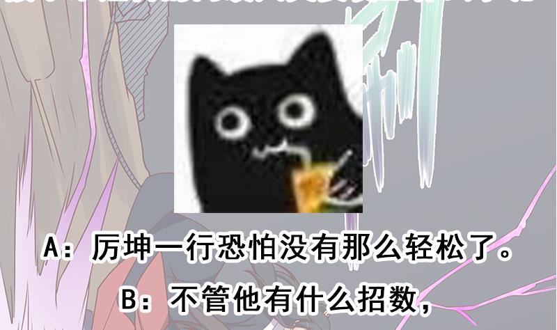 倾城之上韩漫全集-第300话 魔藤显威！无删减无遮挡章节图片 