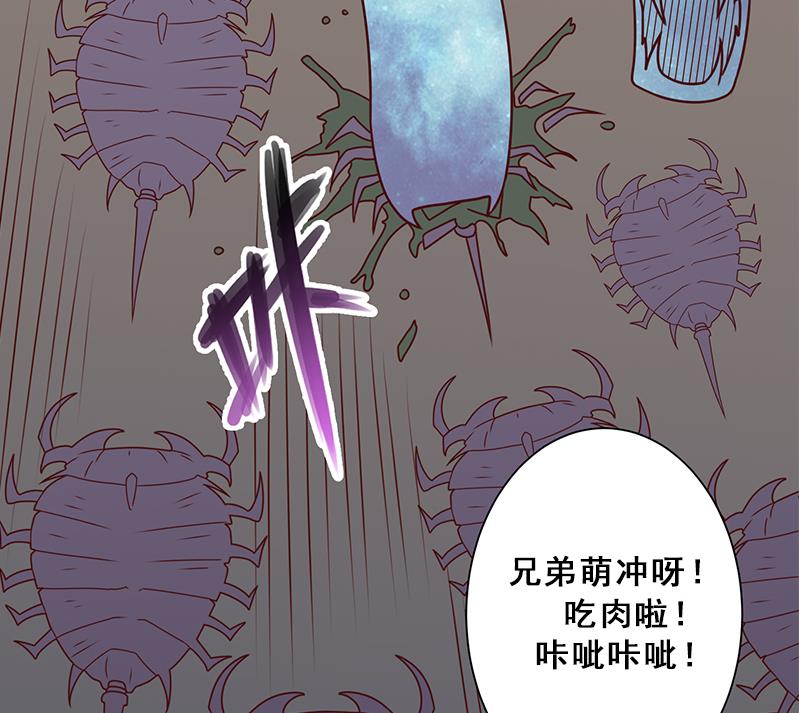 倾城之上韩漫全集-第300话 魔藤显威！无删减无遮挡章节图片 