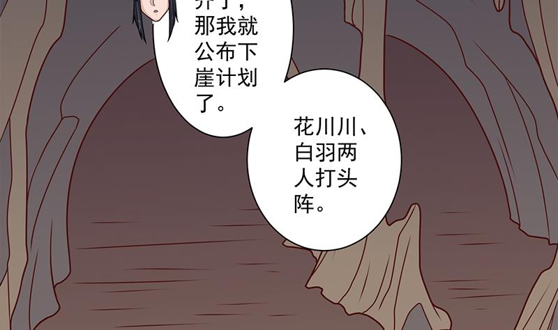 倾城之上韩漫全集-第300话 魔藤显威！无删减无遮挡章节图片 