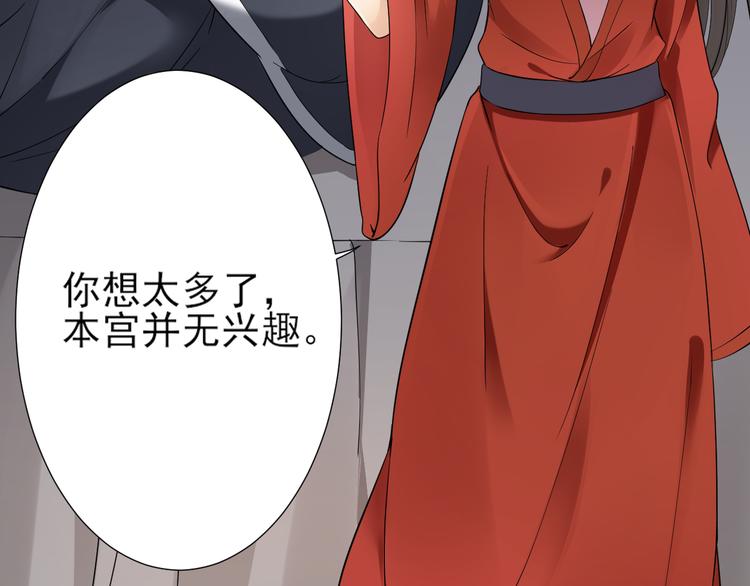 倾城之上韩漫全集-第4话 荷花池底的尸体无删减无遮挡章节图片 