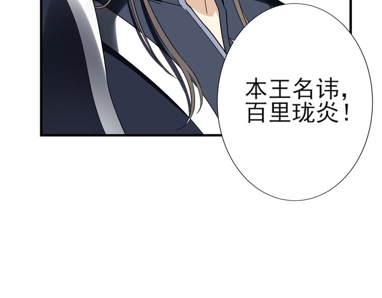 倾城之上韩漫全集-第4话 荷花池底的尸体无删减无遮挡章节图片 