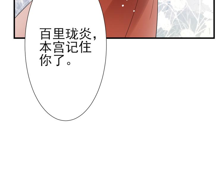 倾城之上韩漫全集-第4话 荷花池底的尸体无删减无遮挡章节图片 