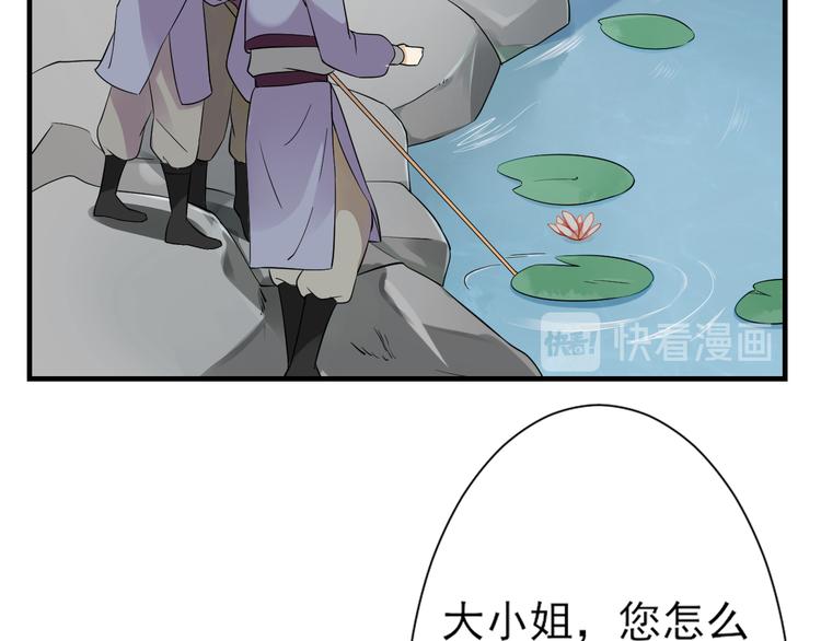 倾城之上韩漫全集-第4话 荷花池底的尸体无删减无遮挡章节图片 