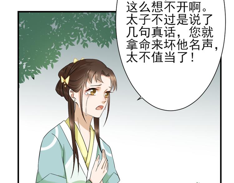 倾城之上韩漫全集-第4话 荷花池底的尸体无删减无遮挡章节图片 