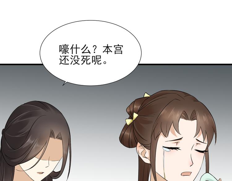 倾城之上韩漫全集-第4话 荷花池底的尸体无删减无遮挡章节图片 