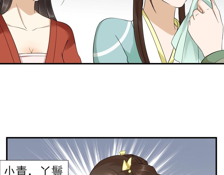 倾城之上韩漫全集-第4话 荷花池底的尸体无删减无遮挡章节图片 