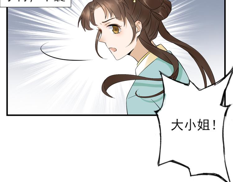 倾城之上韩漫全集-第4话 荷花池底的尸体无删减无遮挡章节图片 