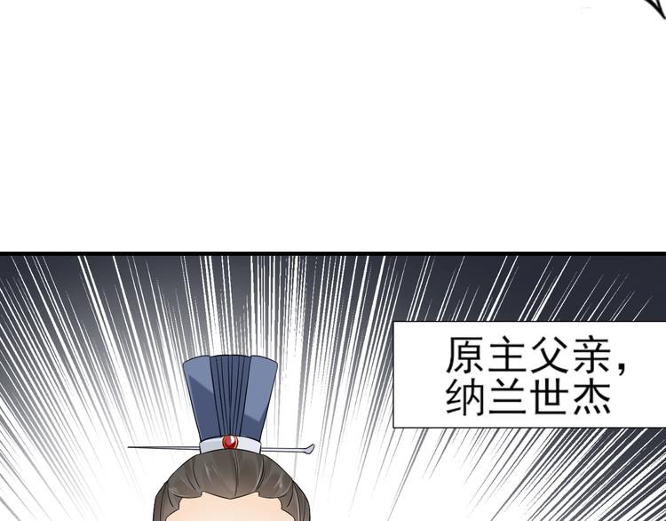 倾城之上韩漫全集-第4话 荷花池底的尸体无删减无遮挡章节图片 