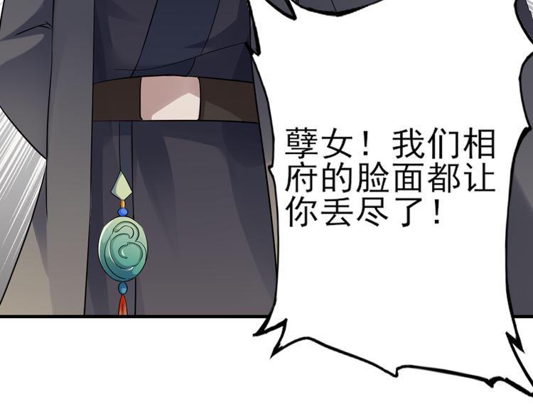 倾城之上韩漫全集-第4话 荷花池底的尸体无删减无遮挡章节图片 