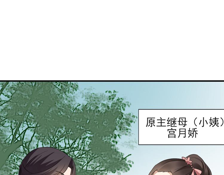 倾城之上韩漫全集-第4话 荷花池底的尸体无删减无遮挡章节图片 