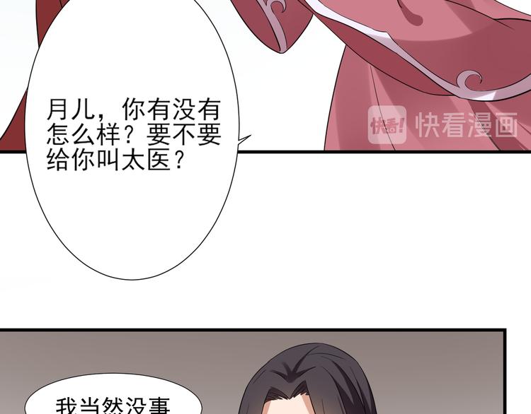 倾城之上韩漫全集-第4话 荷花池底的尸体无删减无遮挡章节图片 