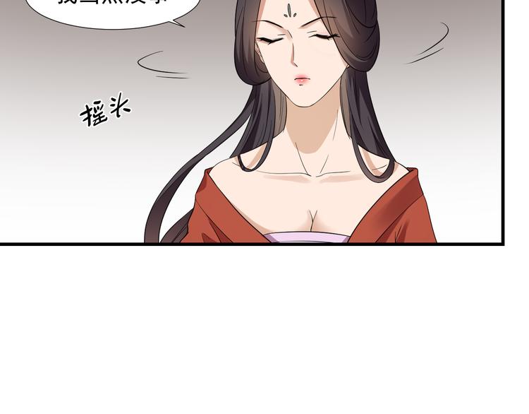 倾城之上韩漫全集-第4话 荷花池底的尸体无删减无遮挡章节图片 