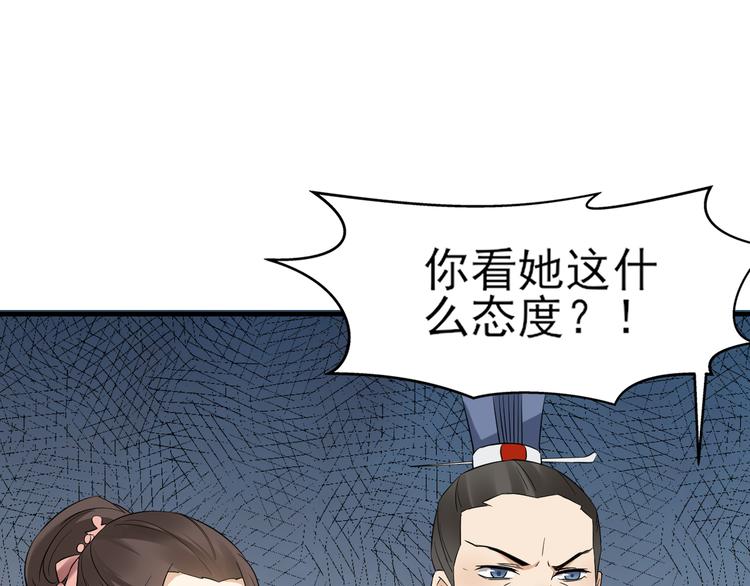 倾城之上韩漫全集-第4话 荷花池底的尸体无删减无遮挡章节图片 