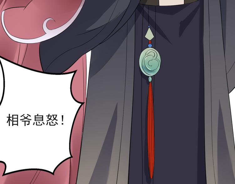 倾城之上韩漫全集-第4话 荷花池底的尸体无删减无遮挡章节图片 