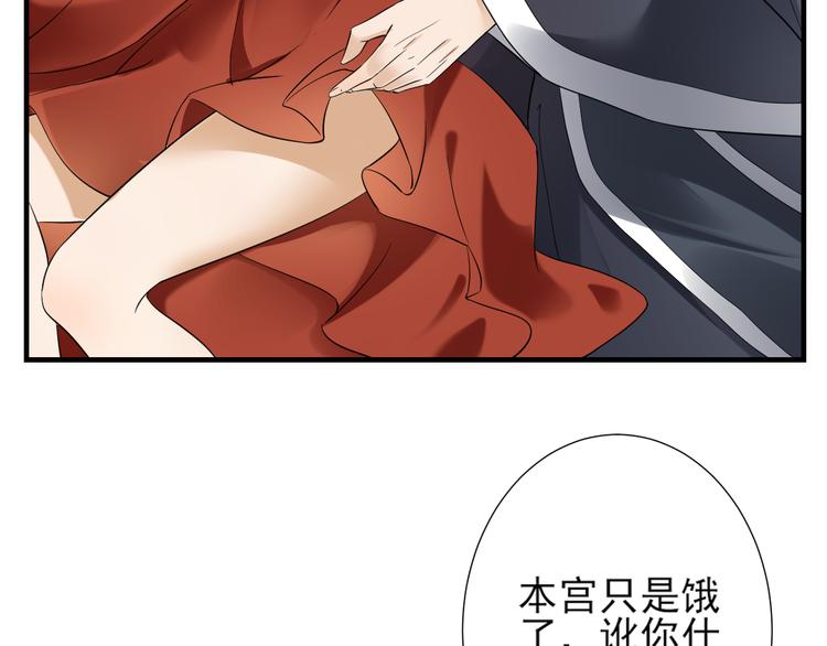 倾城之上韩漫全集-第4话 荷花池底的尸体无删减无遮挡章节图片 