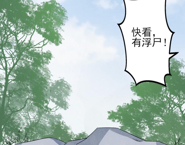 倾城之上韩漫全集-第4话 荷花池底的尸体无删减无遮挡章节图片 