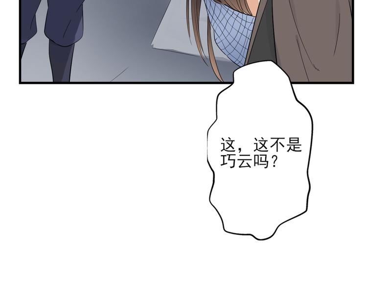 倾城之上韩漫全集-第4话 荷花池底的尸体无删减无遮挡章节图片 