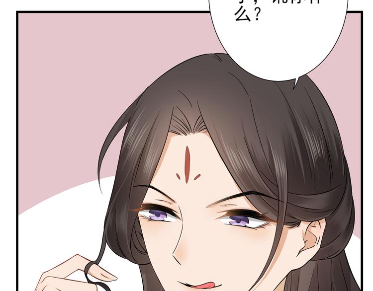 倾城之上韩漫全集-第4话 荷花池底的尸体无删减无遮挡章节图片 