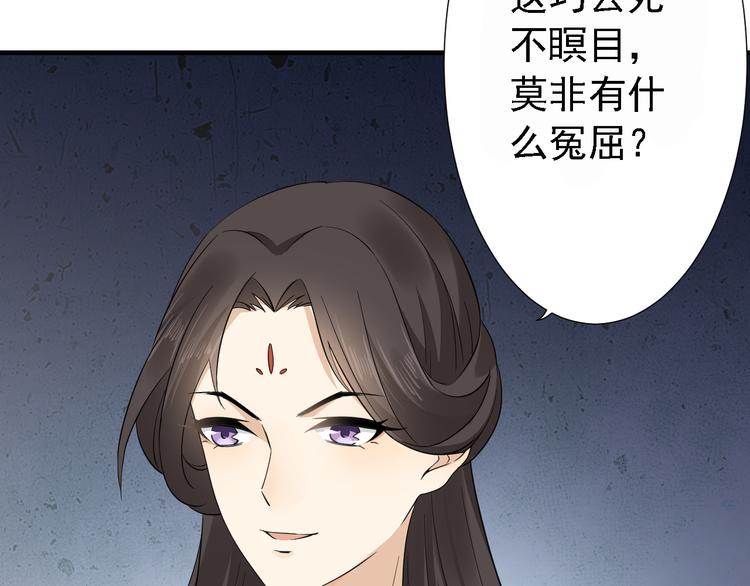 倾城之上韩漫全集-第4话 荷花池底的尸体无删减无遮挡章节图片 