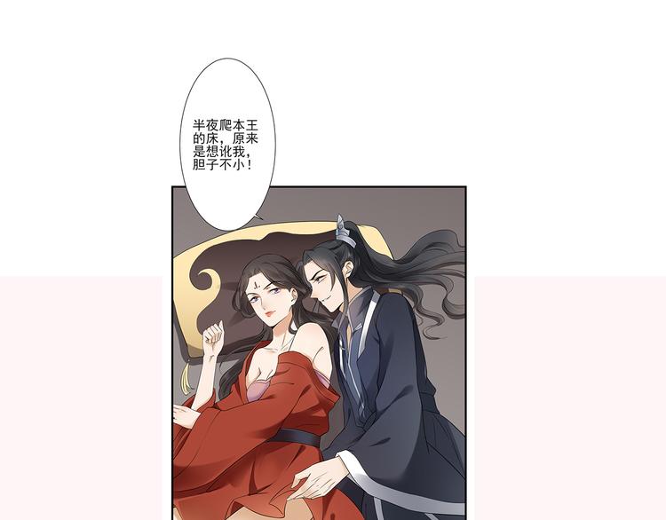 倾城之上韩漫全集-第4话 荷花池底的尸体无删减无遮挡章节图片 