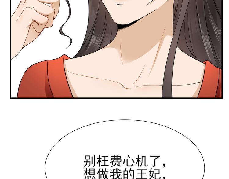 倾城之上韩漫全集-第4话 荷花池底的尸体无删减无遮挡章节图片 