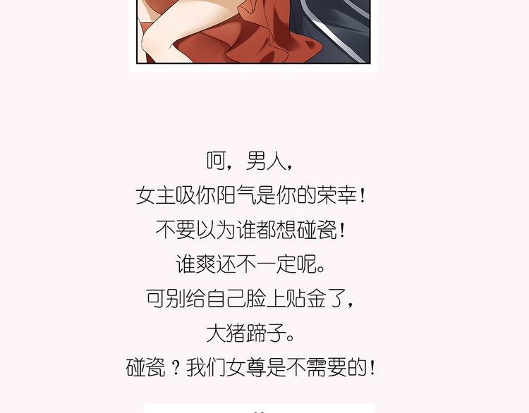 倾城之上韩漫全集-第4话 荷花池底的尸体无删减无遮挡章节图片 
