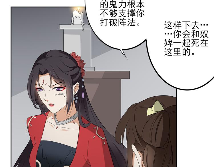 倾城之上韩漫全集-第31话 救星驾到无删减无遮挡章节图片 