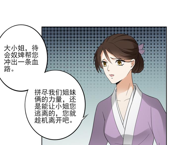 倾城之上韩漫全集-第31话 救星驾到无删减无遮挡章节图片 
